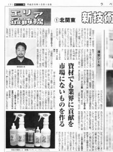 ラベル新聞に掲載されました。